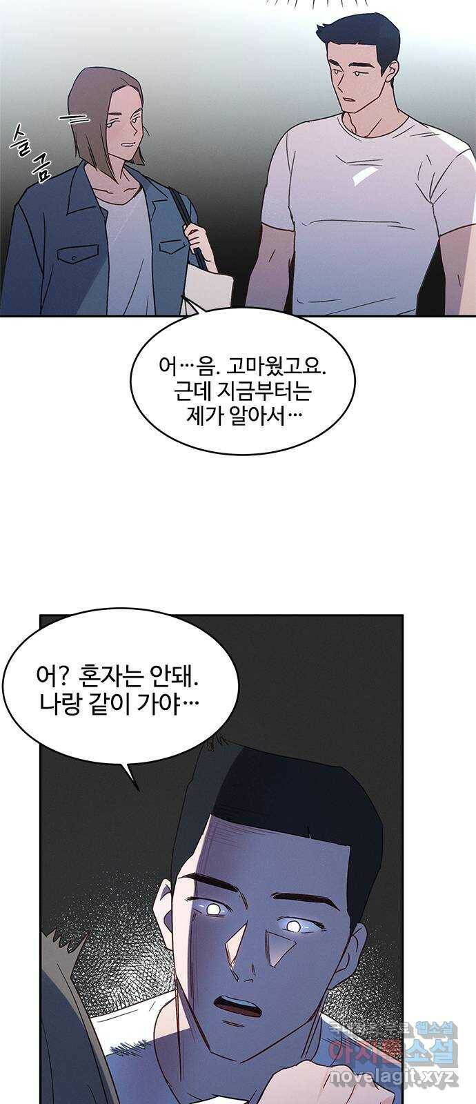 키스의 여왕 35화 18