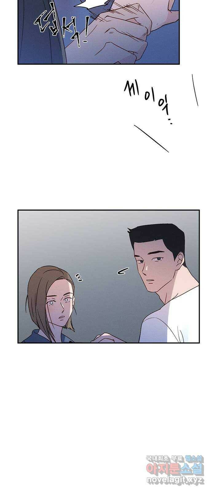 키스의 여왕 35화 19