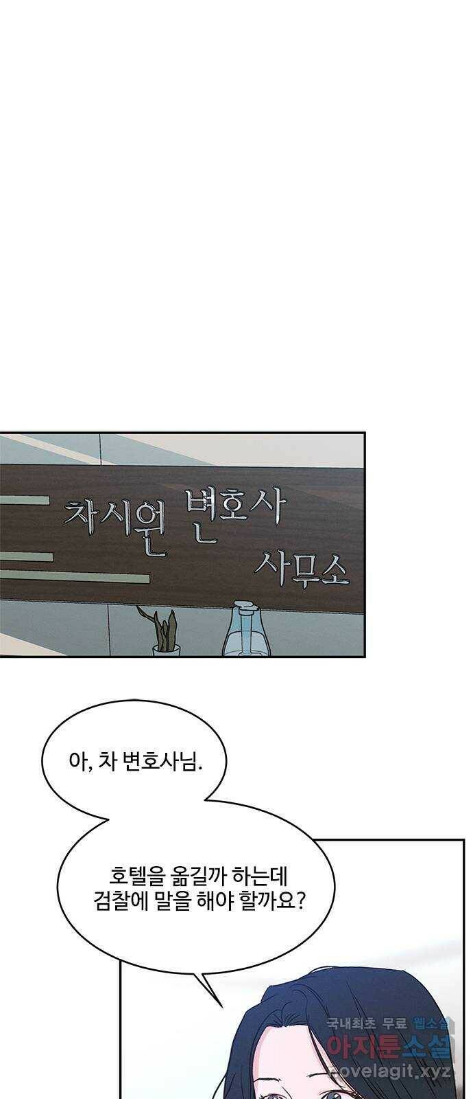 키스의 여왕 35화 23