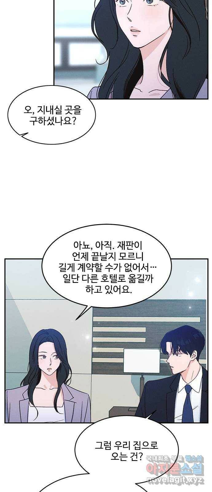 키스의 여왕 35화 24