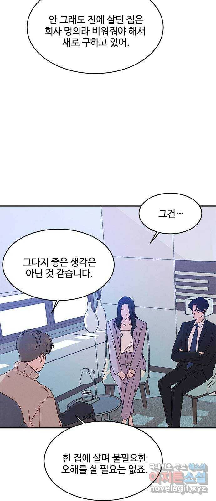 키스의 여왕 35화 25
