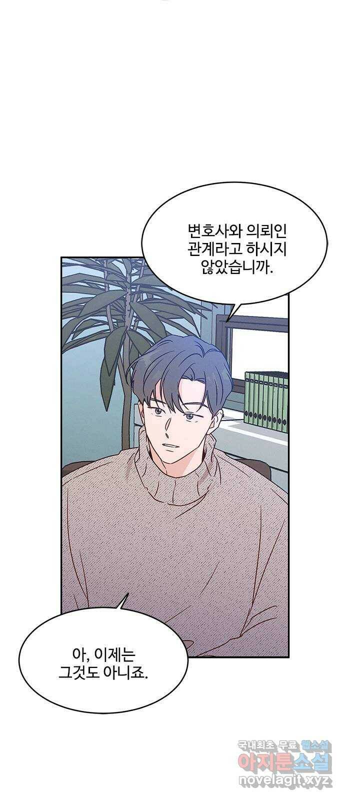 키스의 여왕 35화 26