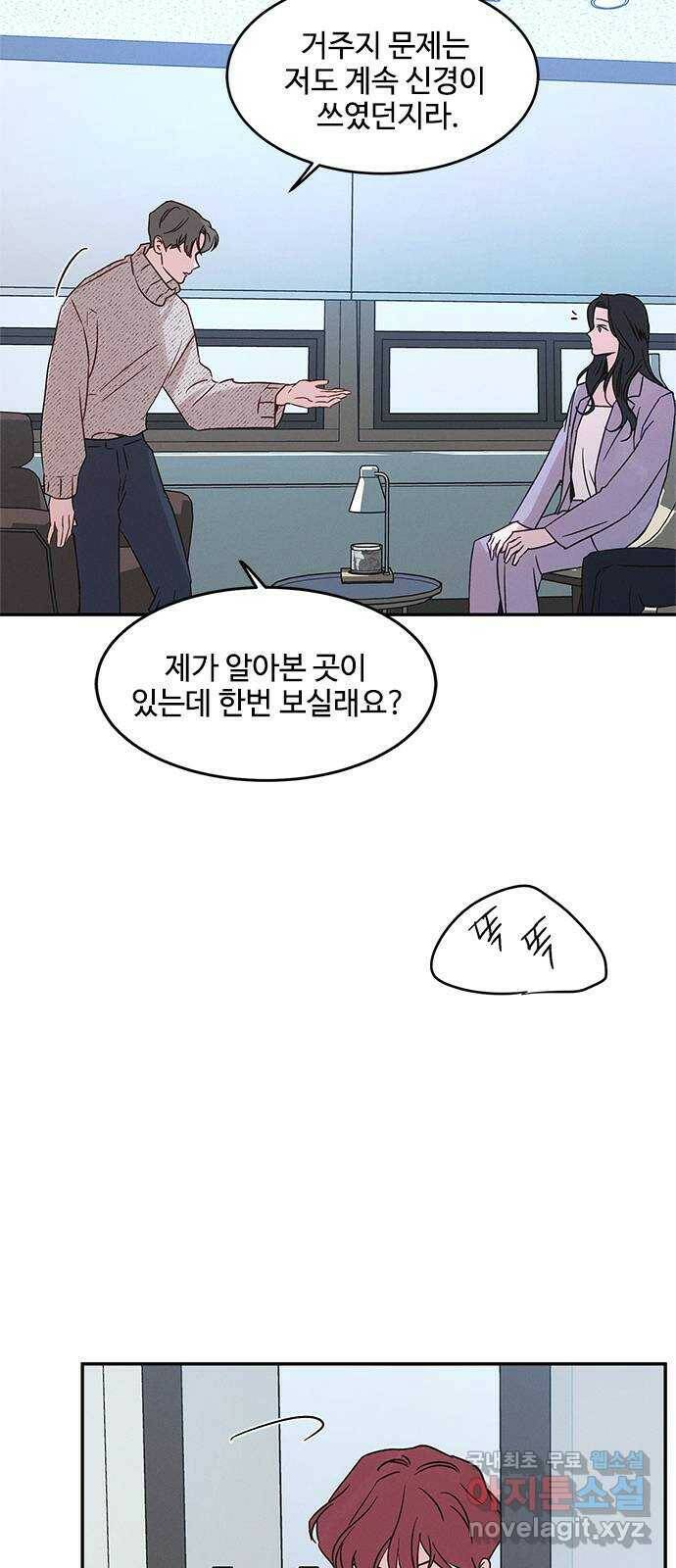 키스의 여왕 35화 28