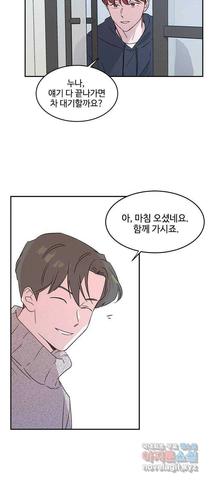 키스의 여왕 35화 29