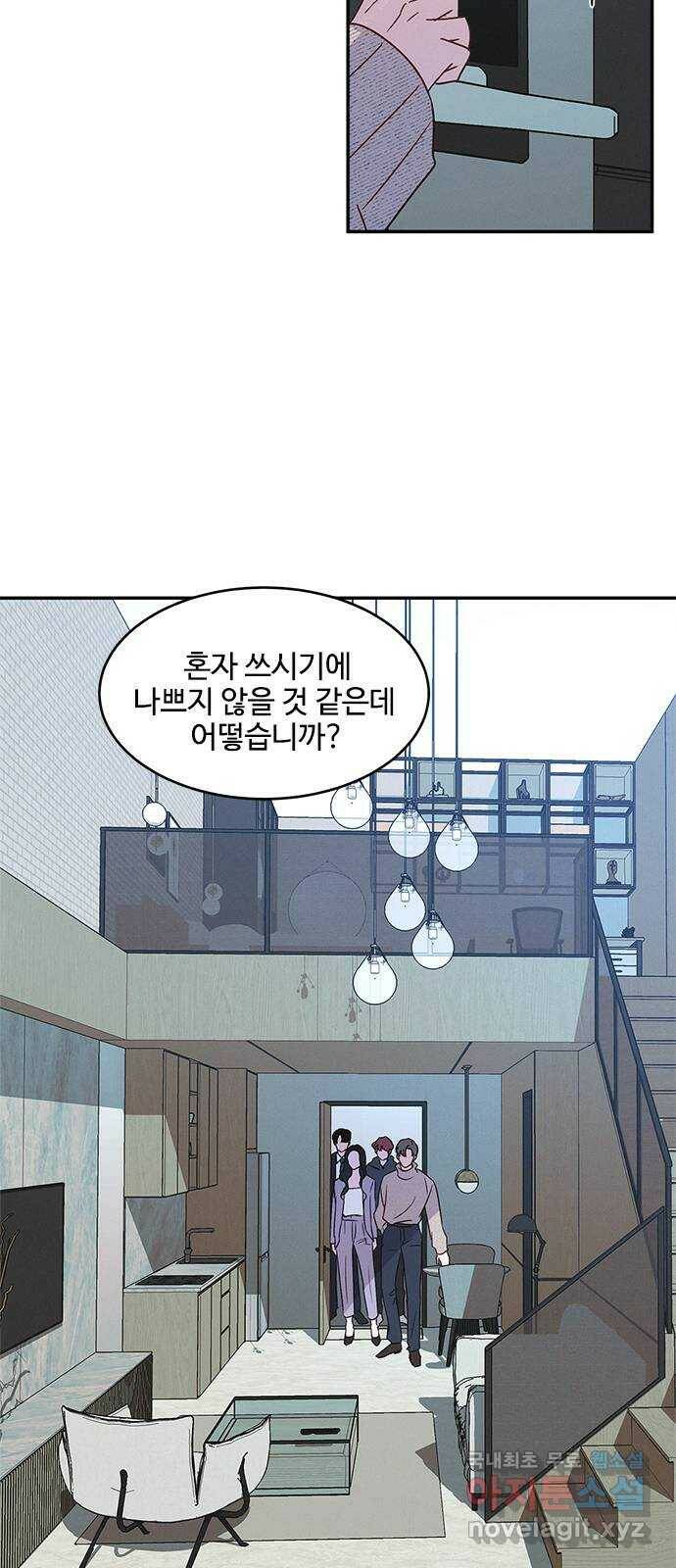 키스의 여왕 35화 31
