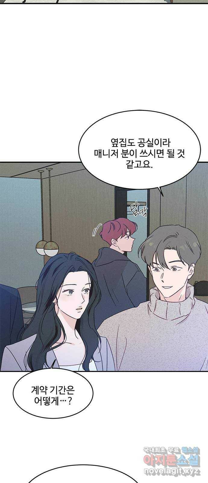 키스의 여왕 35화 32