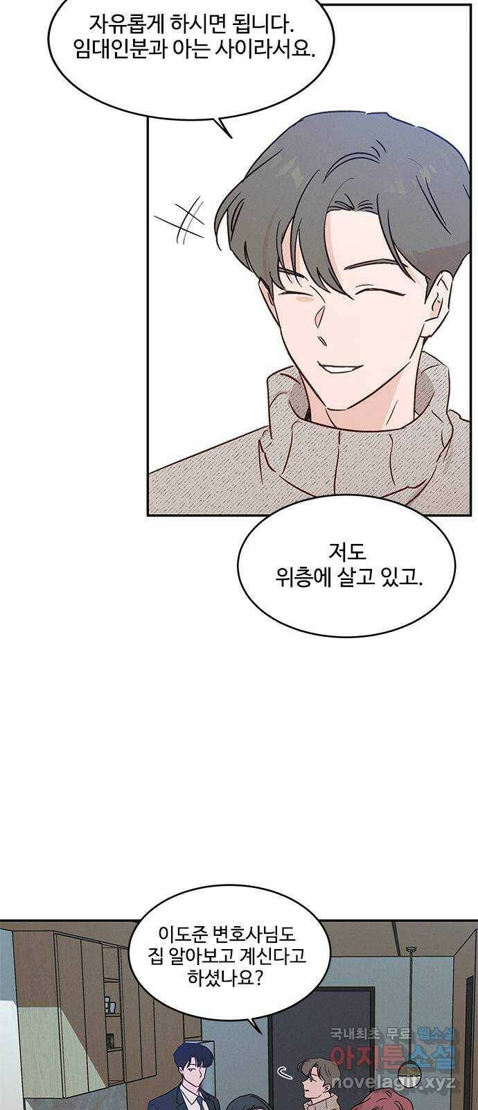 키스의 여왕 35화 33