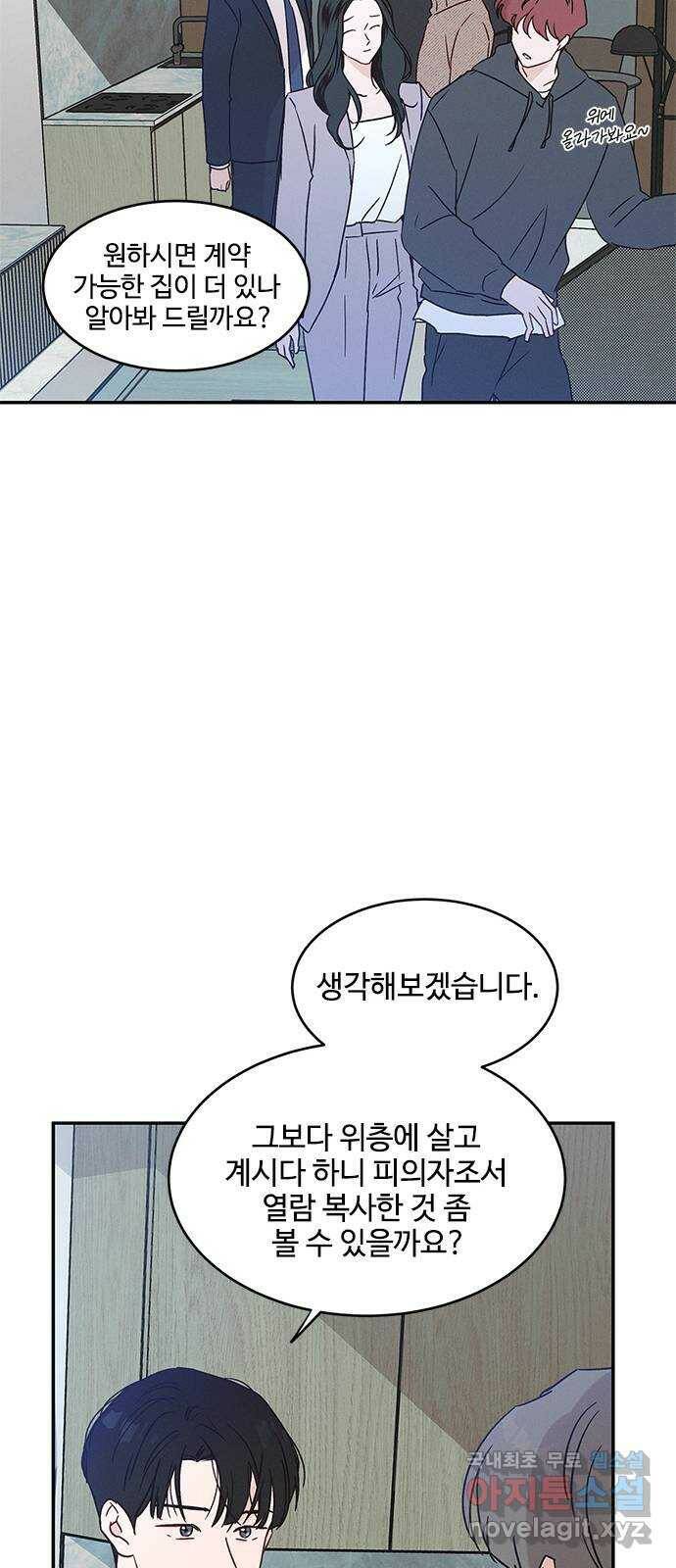 키스의 여왕 35화 34
