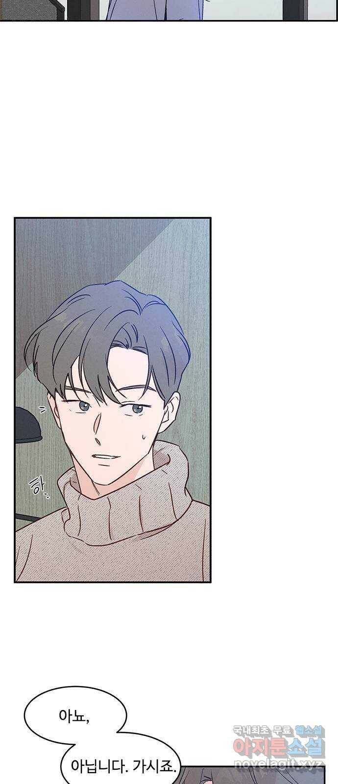키스의 여왕 35화 36