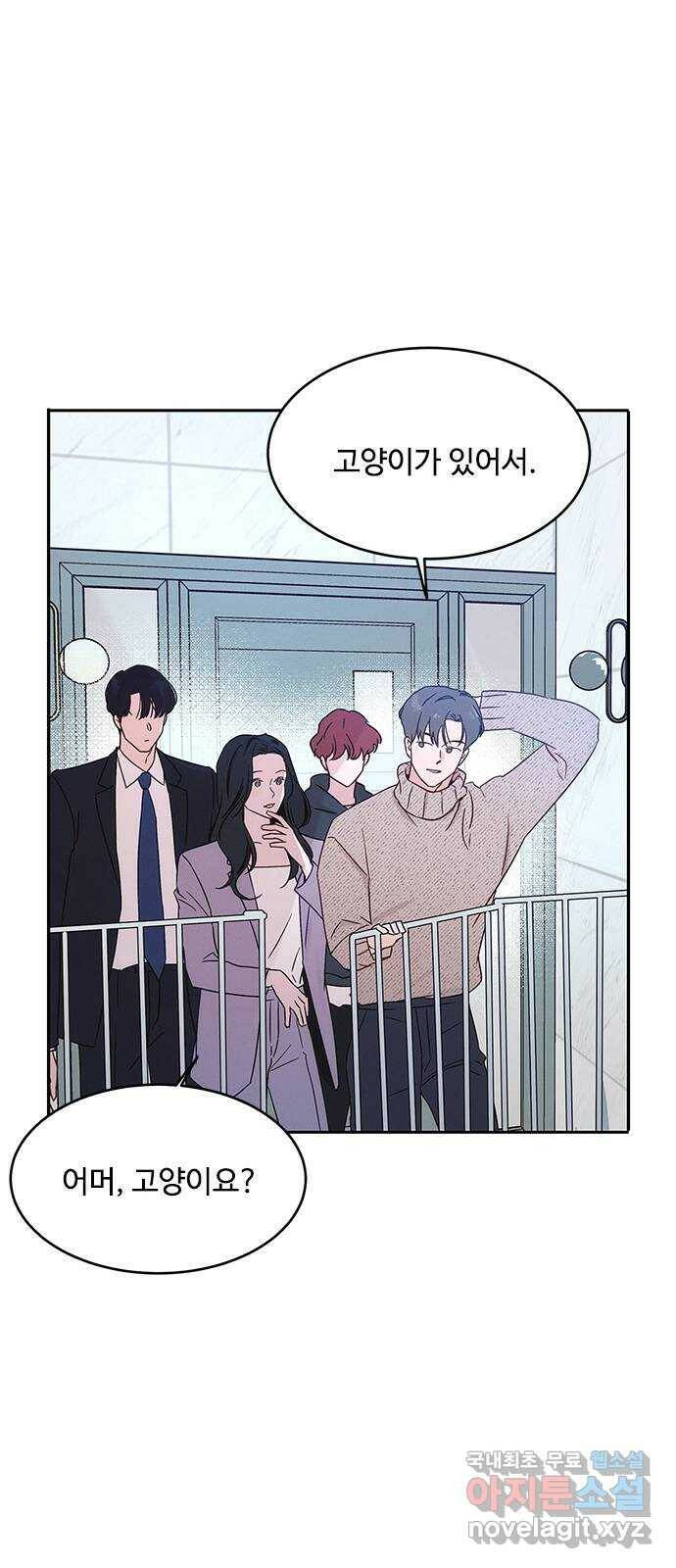 키스의 여왕 35화 39