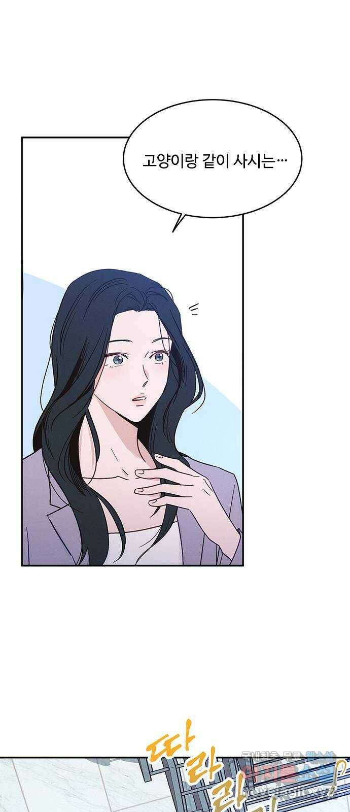 키스의 여왕 35화 40