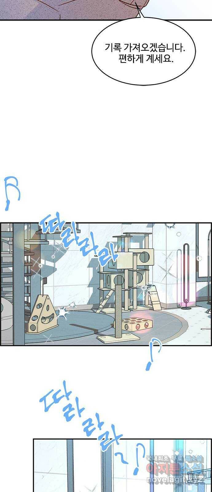 키스의 여왕 35화 42