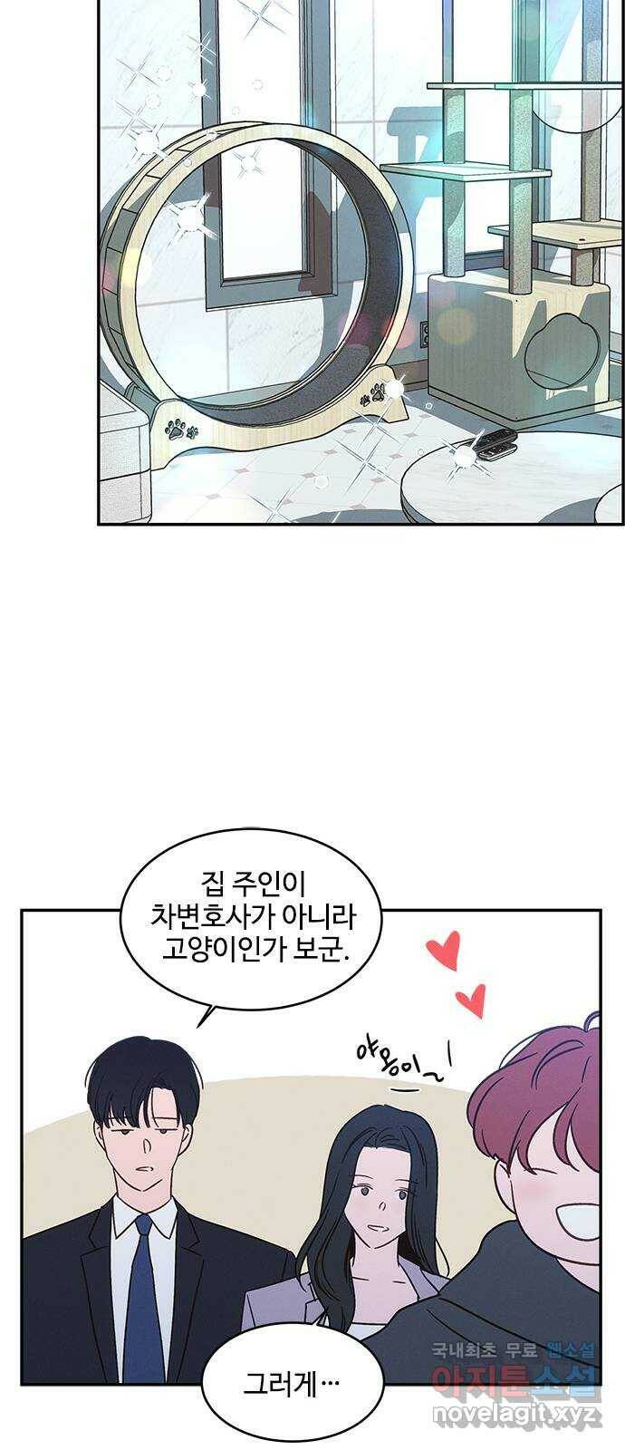 키스의 여왕 35화 43