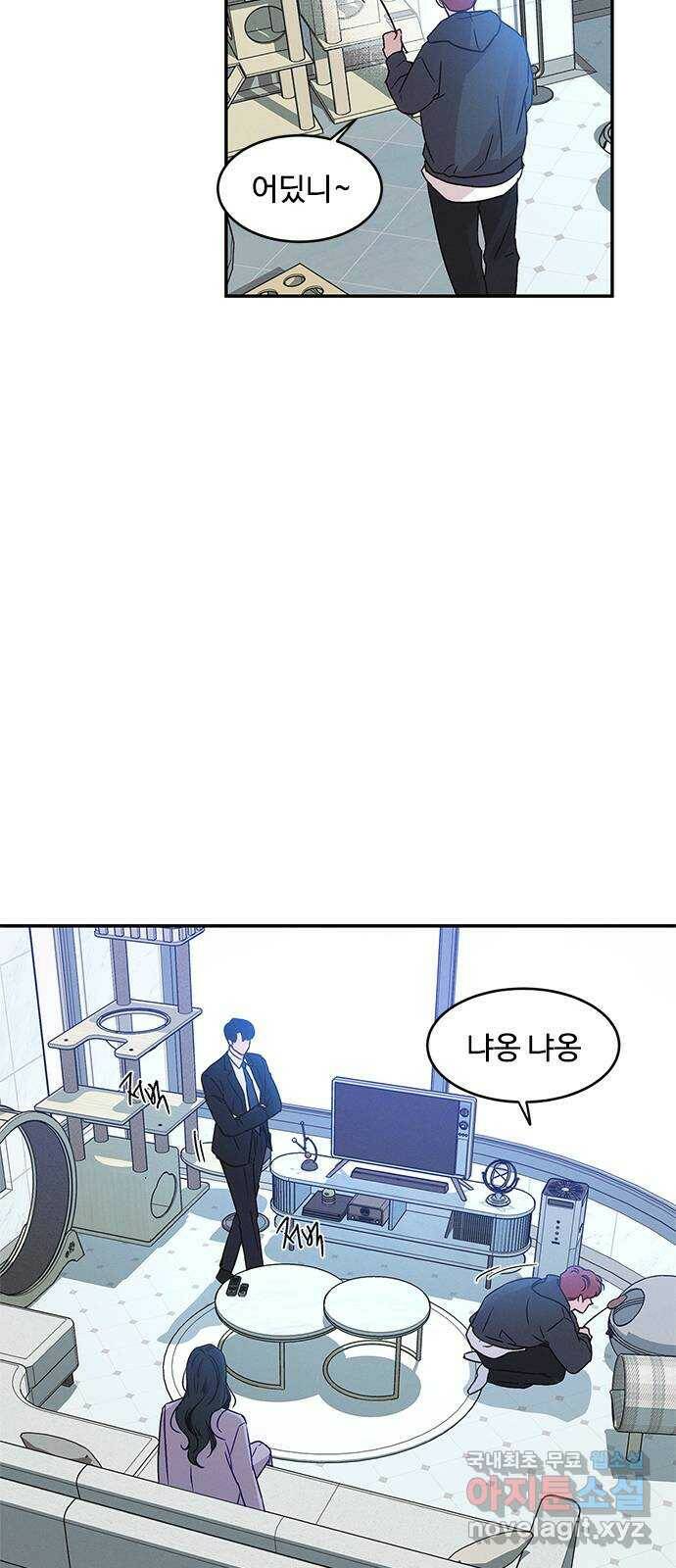 키스의 여왕 35화 45