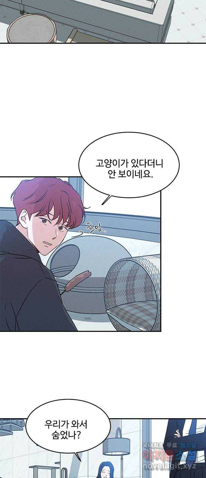 키스의 여왕 35화 46
