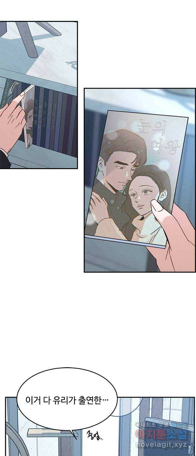 키스의 여왕 35화 49