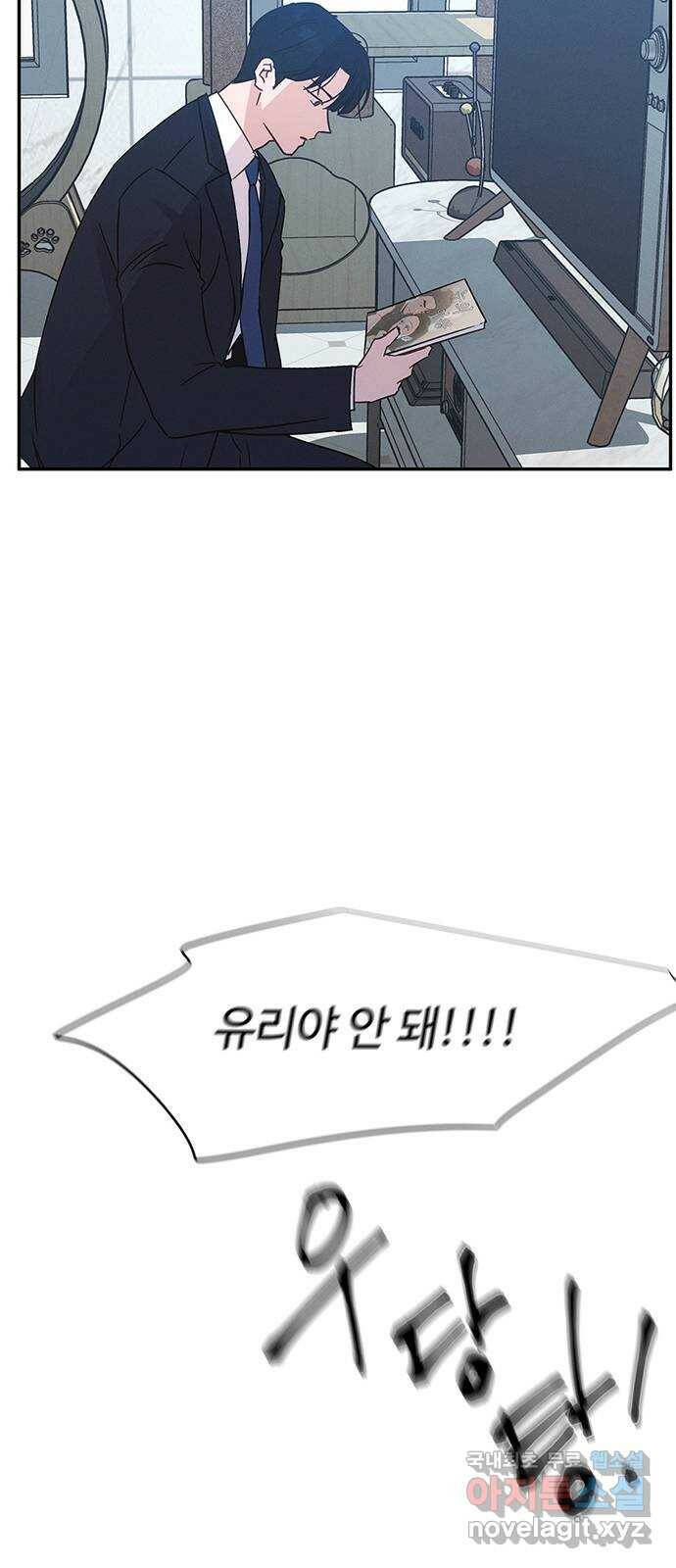 키스의 여왕 35화 50