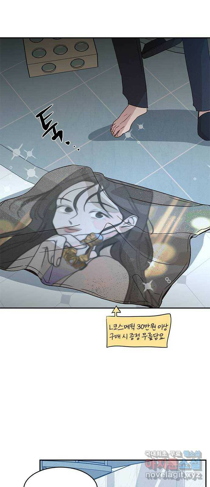키스의 여왕 35화 54