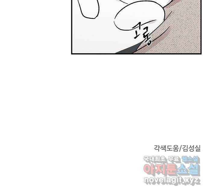 키스의 여왕 35화 58