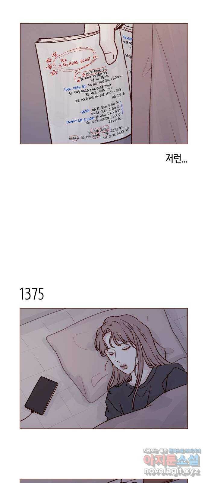 홍시는 날 좋아해! 215화 : 지금 그게 중요해? 5