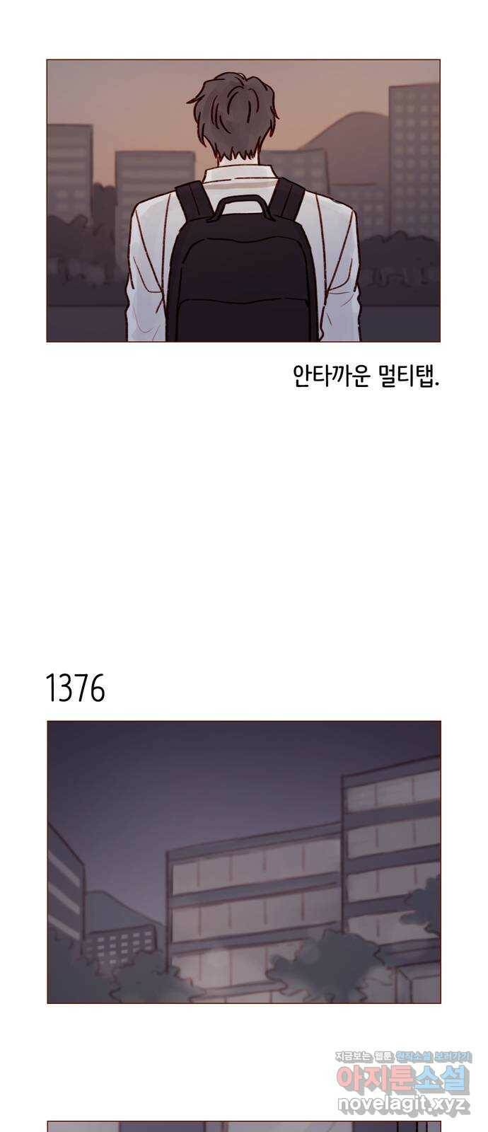 홍시는 날 좋아해! 215화 : 지금 그게 중요해? 7