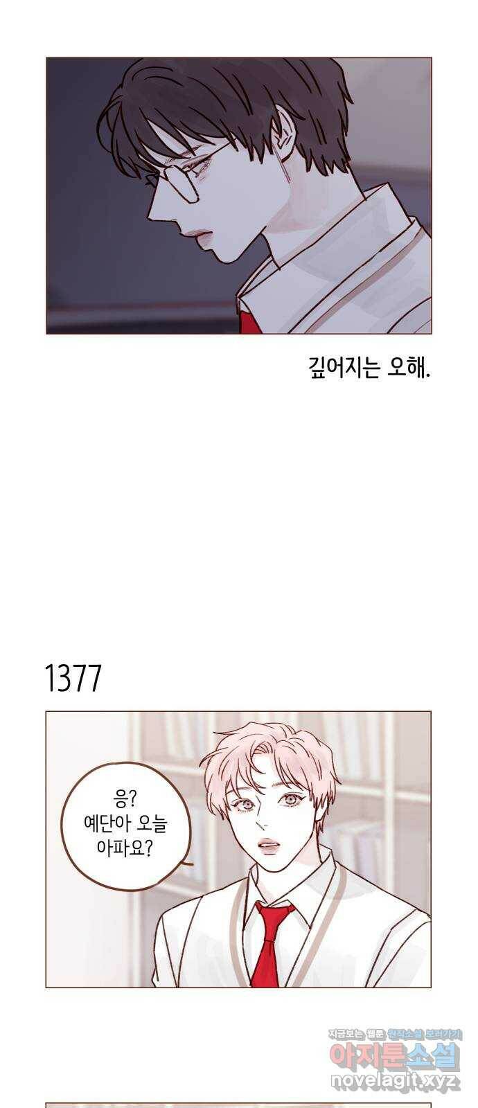 홍시는 날 좋아해! 215화 : 지금 그게 중요해? 9