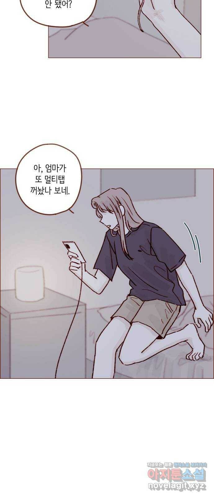 홍시는 날 좋아해! 215화 : 지금 그게 중요해? 16