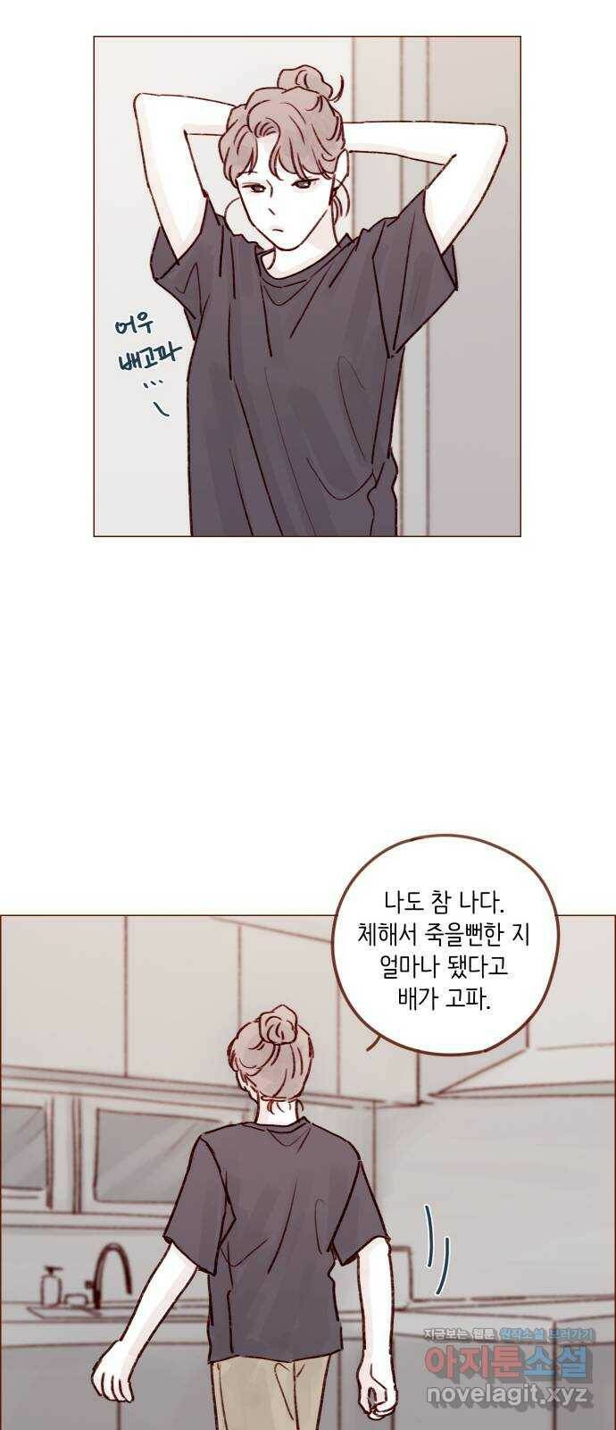홍시는 날 좋아해! 215화 : 지금 그게 중요해? 17