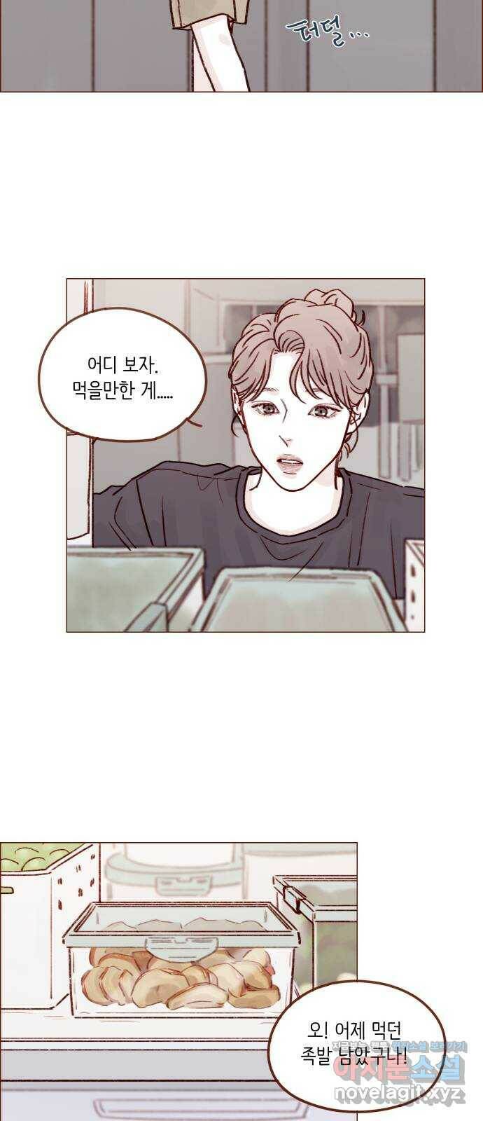 홍시는 날 좋아해! 215화 : 지금 그게 중요해? 18