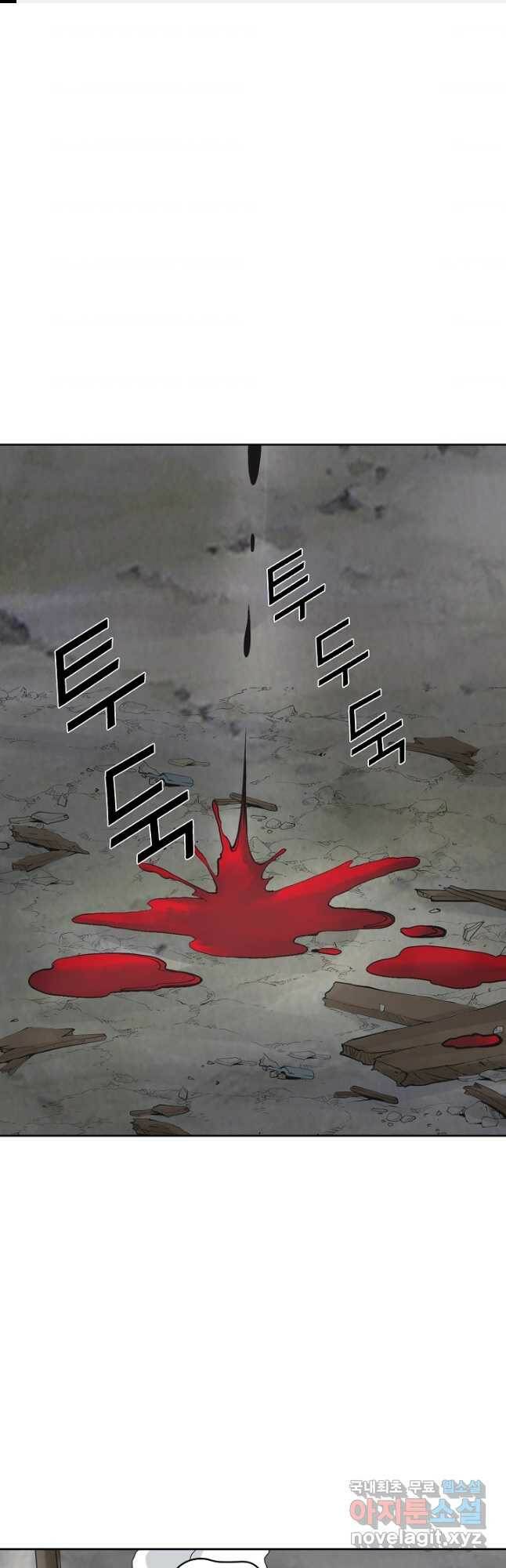 광룡기 127화 1