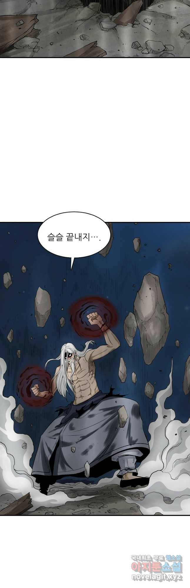 광룡기 127화 5