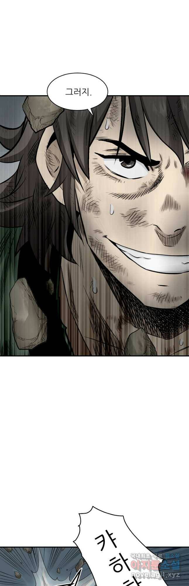 광룡기 127화 6
