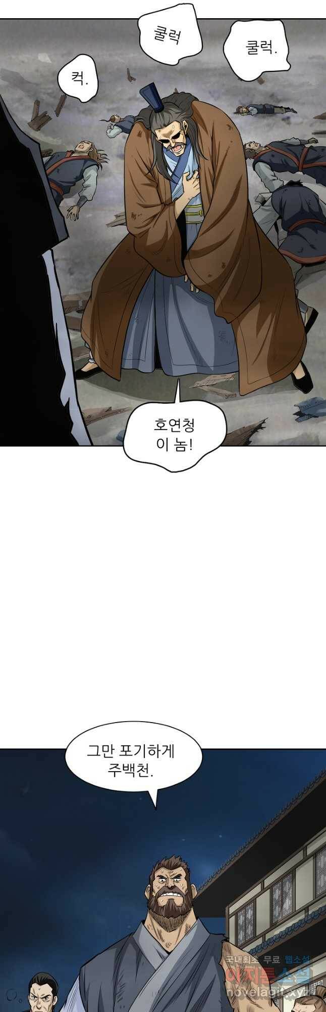 광룡기 127화 11