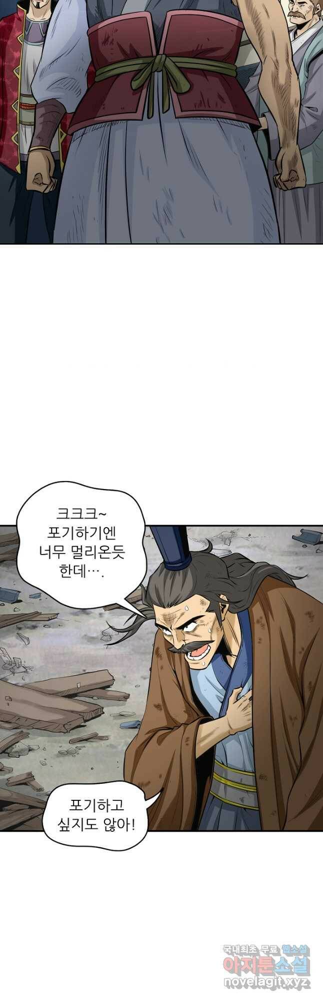 광룡기 127화 12