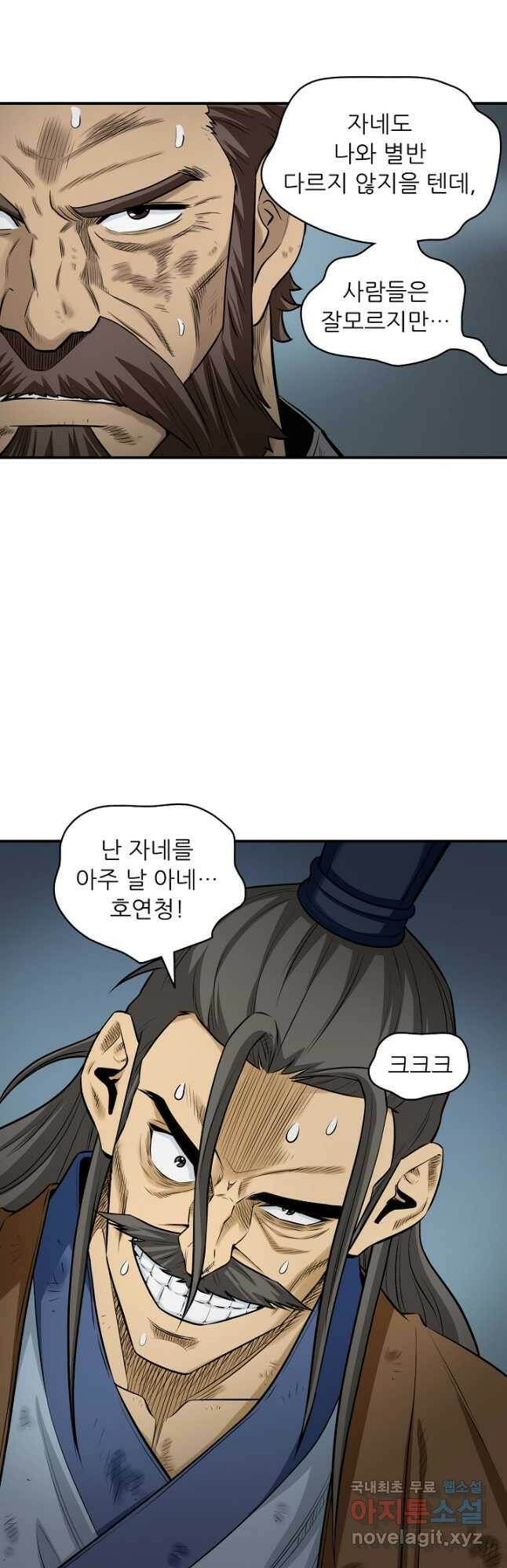 광룡기 127화 13