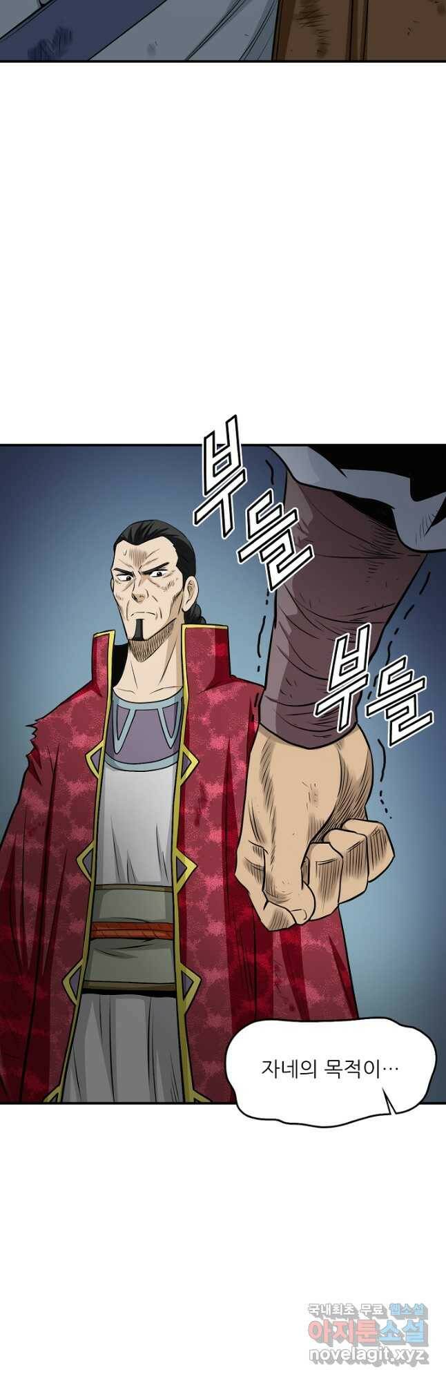 광룡기 127화 14