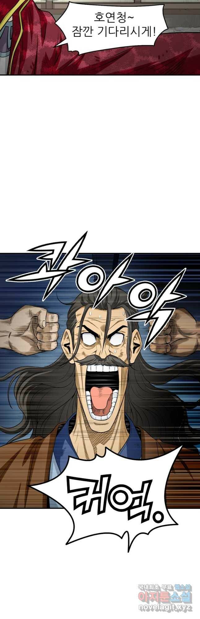 광룡기 127화 16