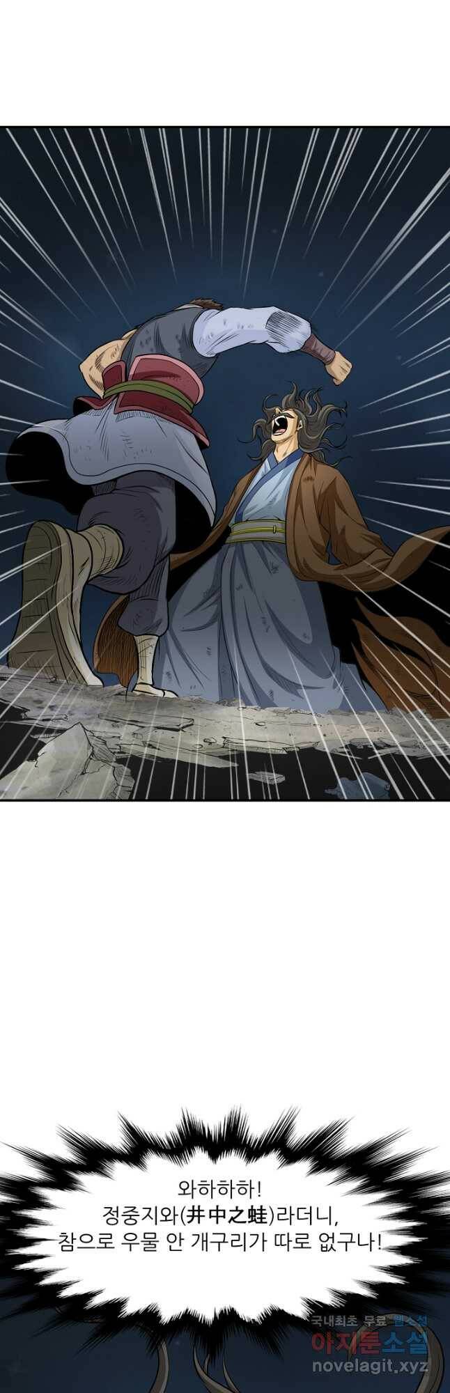 광룡기 127화 17