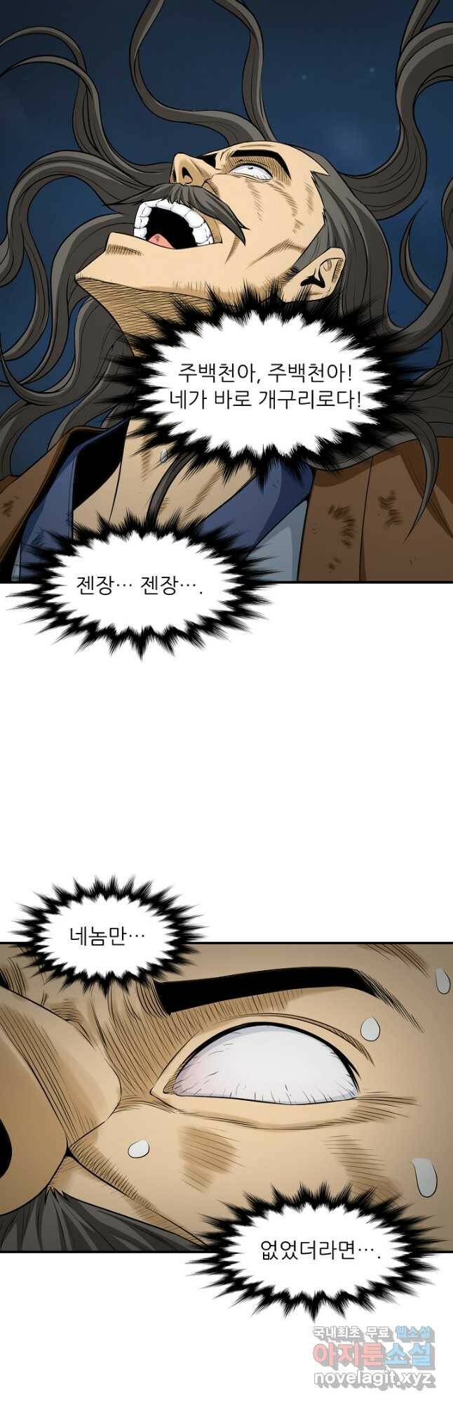 광룡기 127화 18