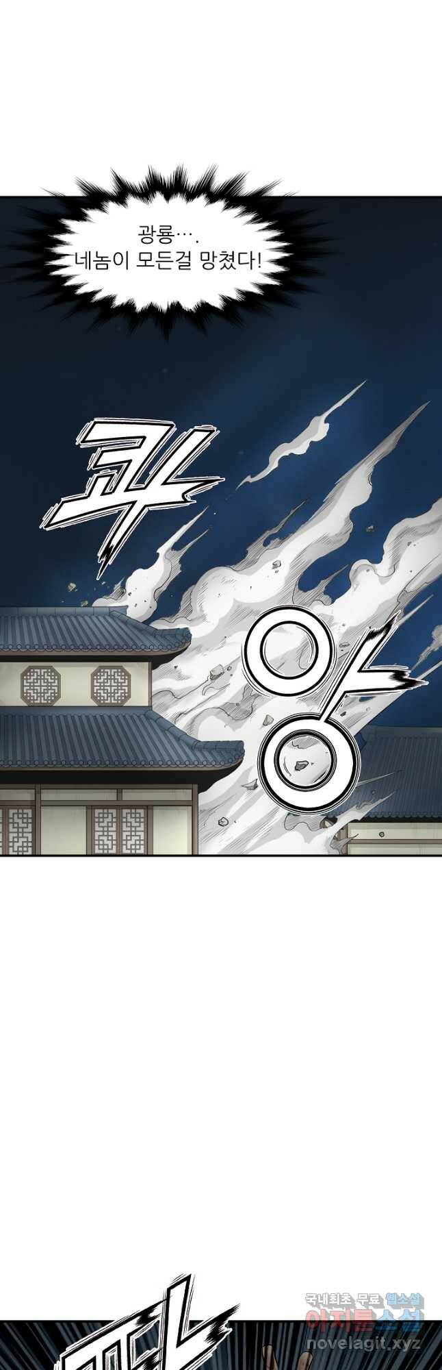 광룡기 127화 19