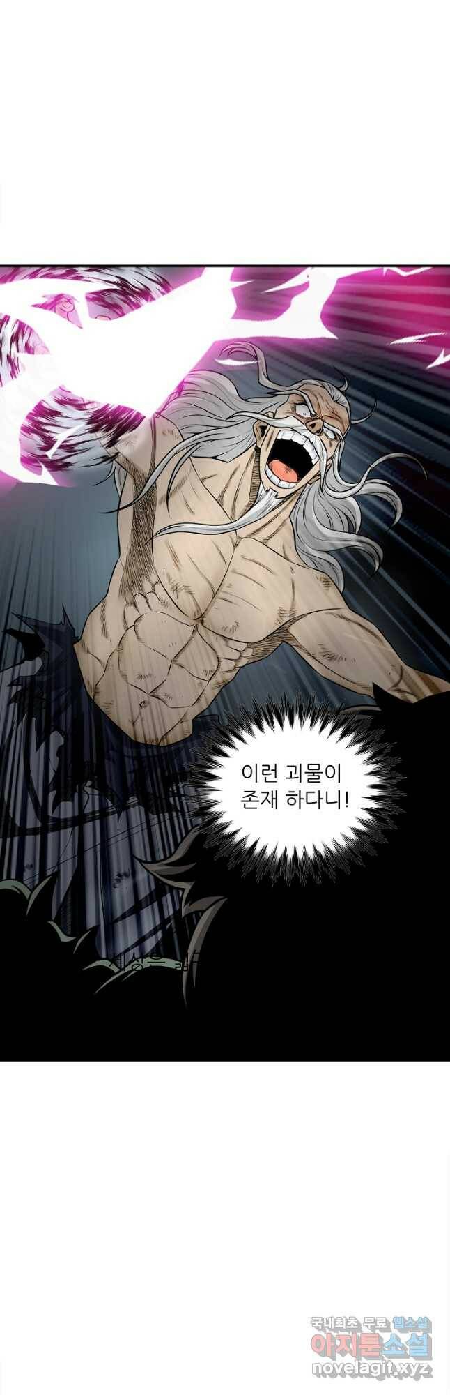 광룡기 127화 21