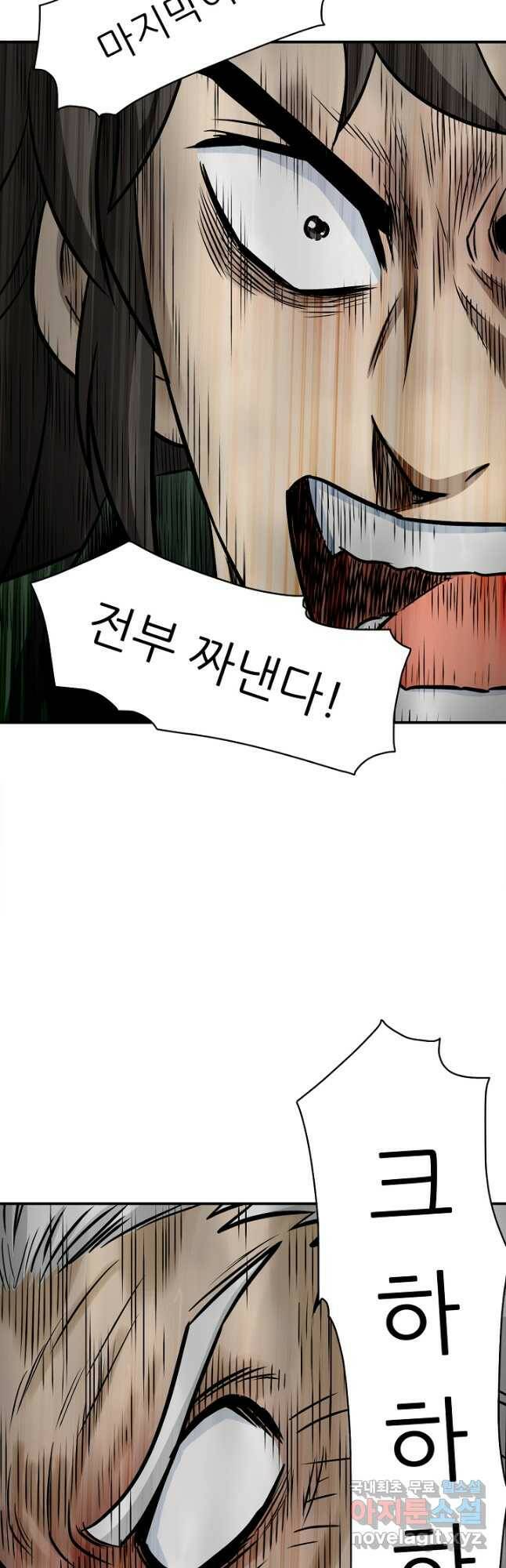 광룡기 127화 28