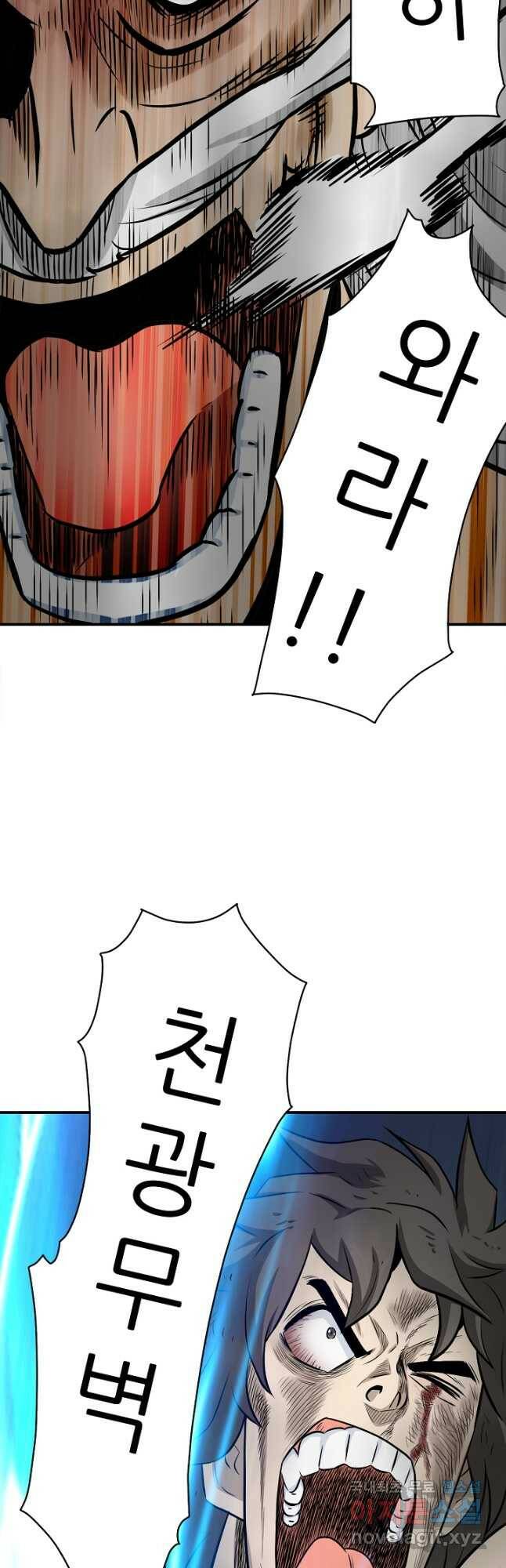 광룡기 127화 29