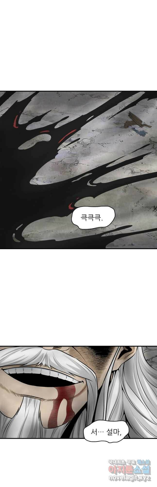 광룡기 127화 38