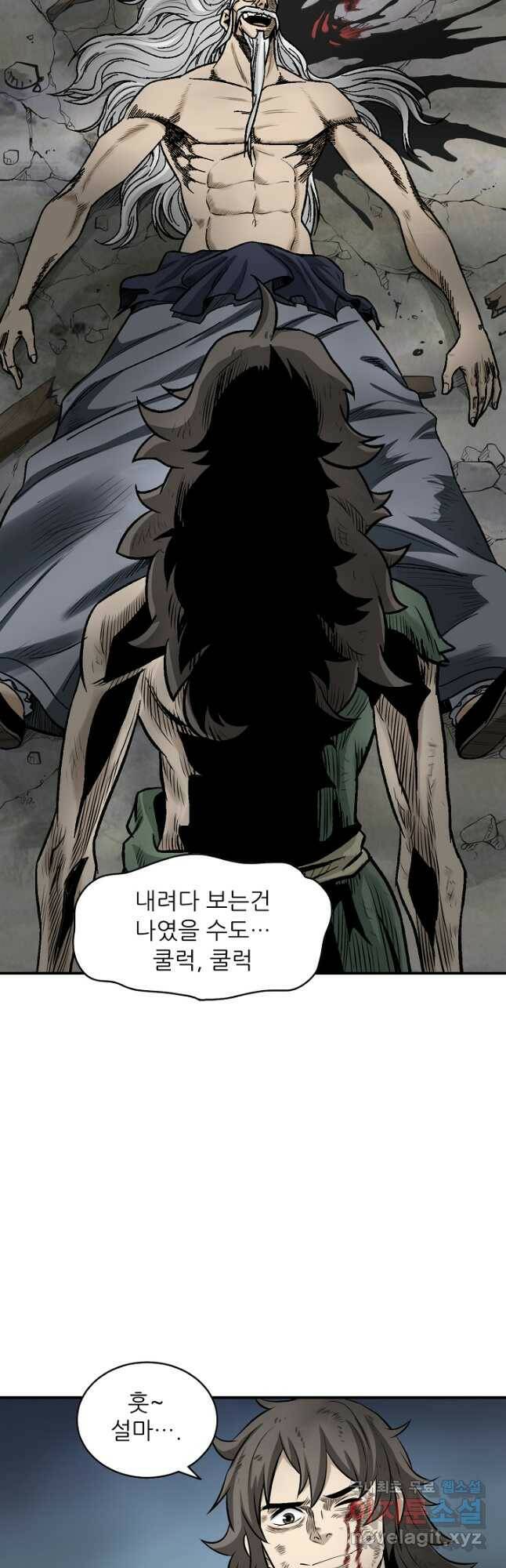 광룡기 127화 40