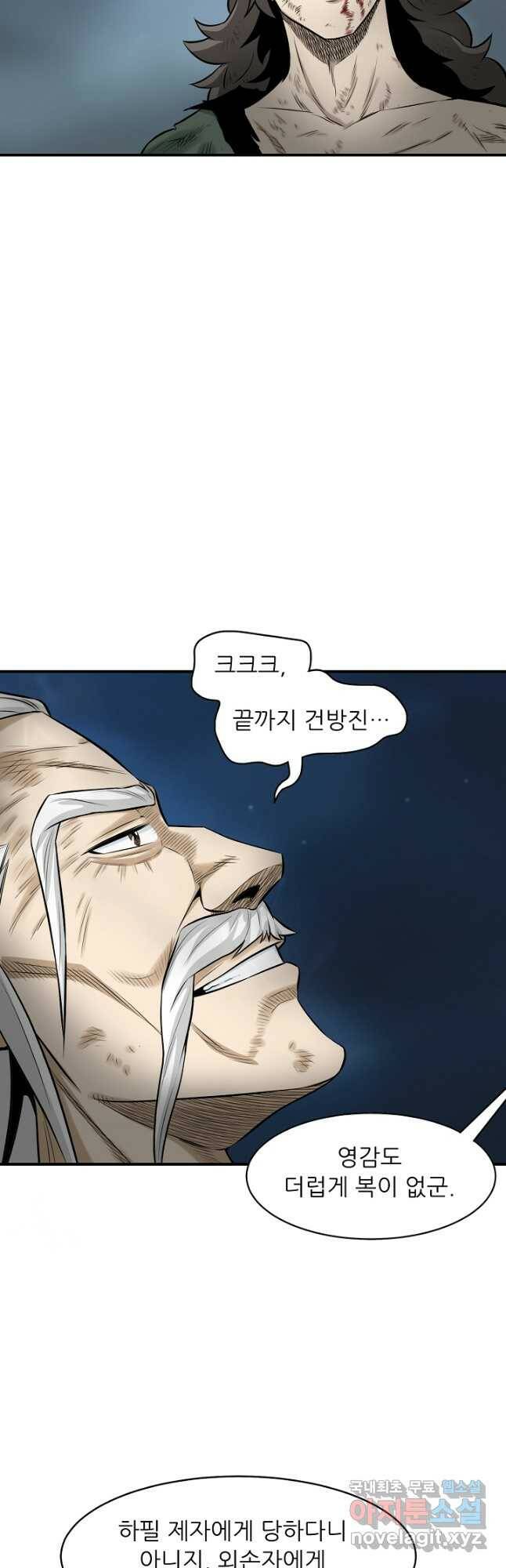 광룡기 127화 41