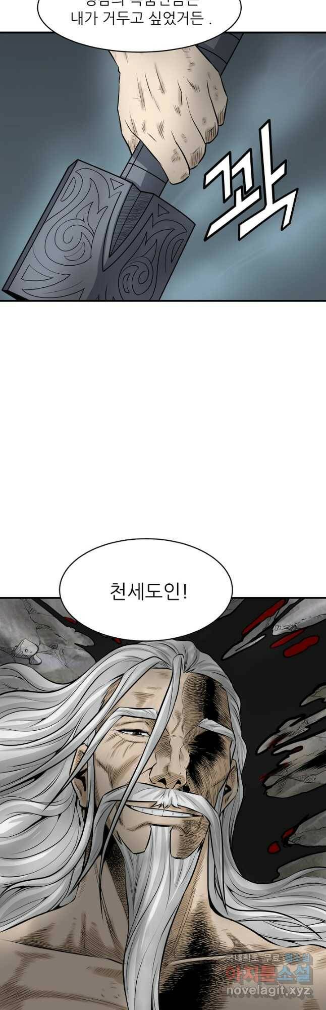 광룡기 127화 44