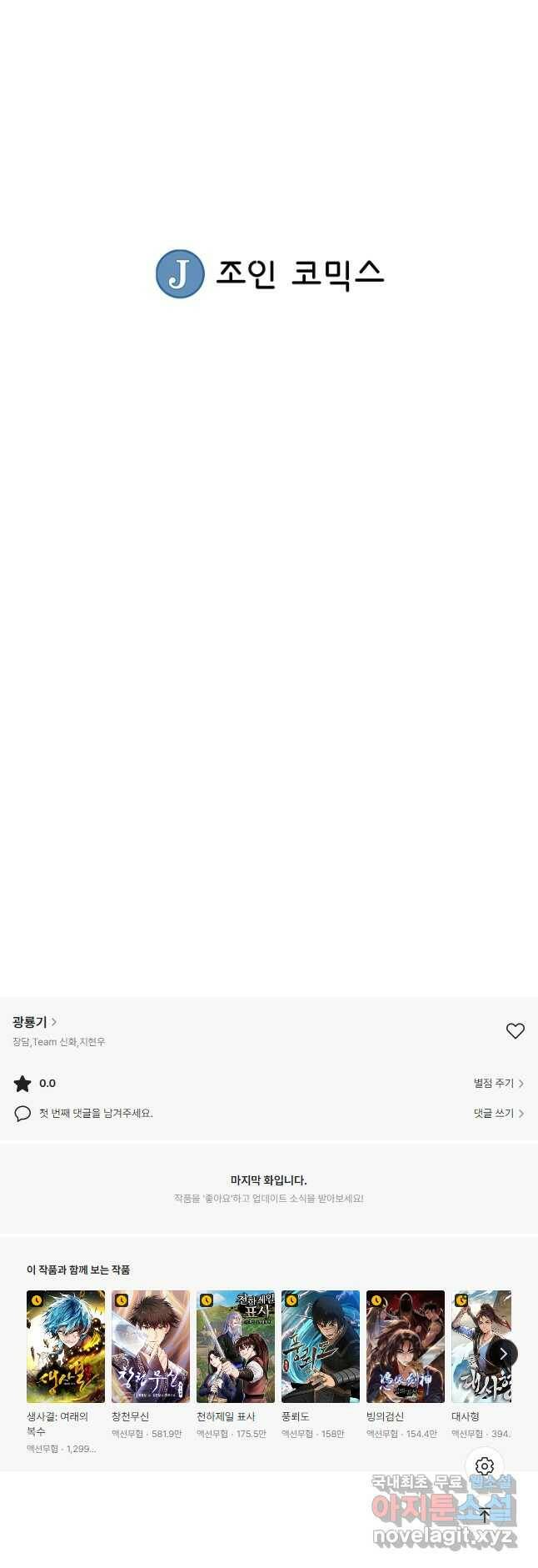 광룡기 127화 50