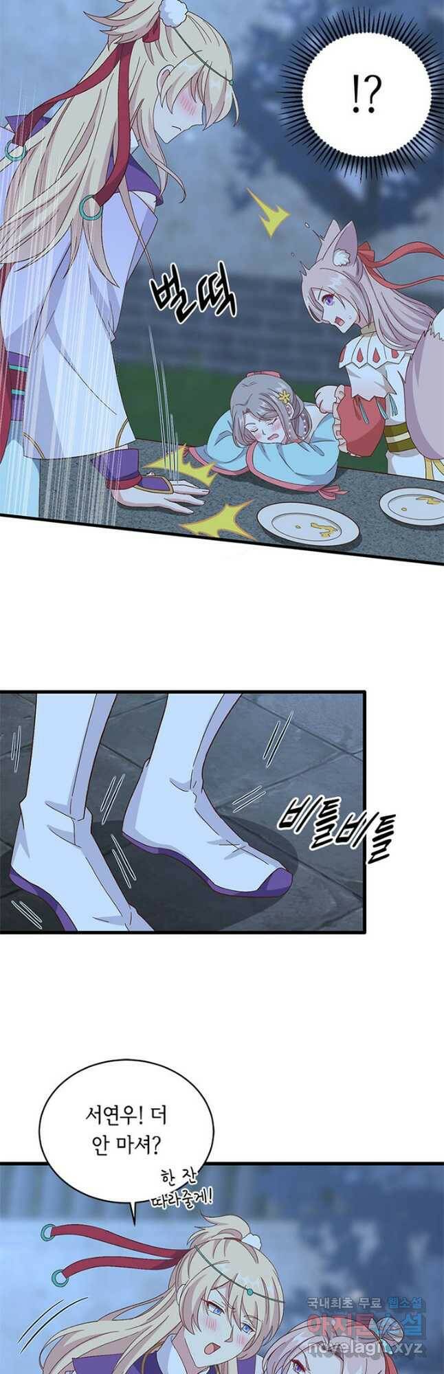 역하렘 나라의 낭군들 69화 9