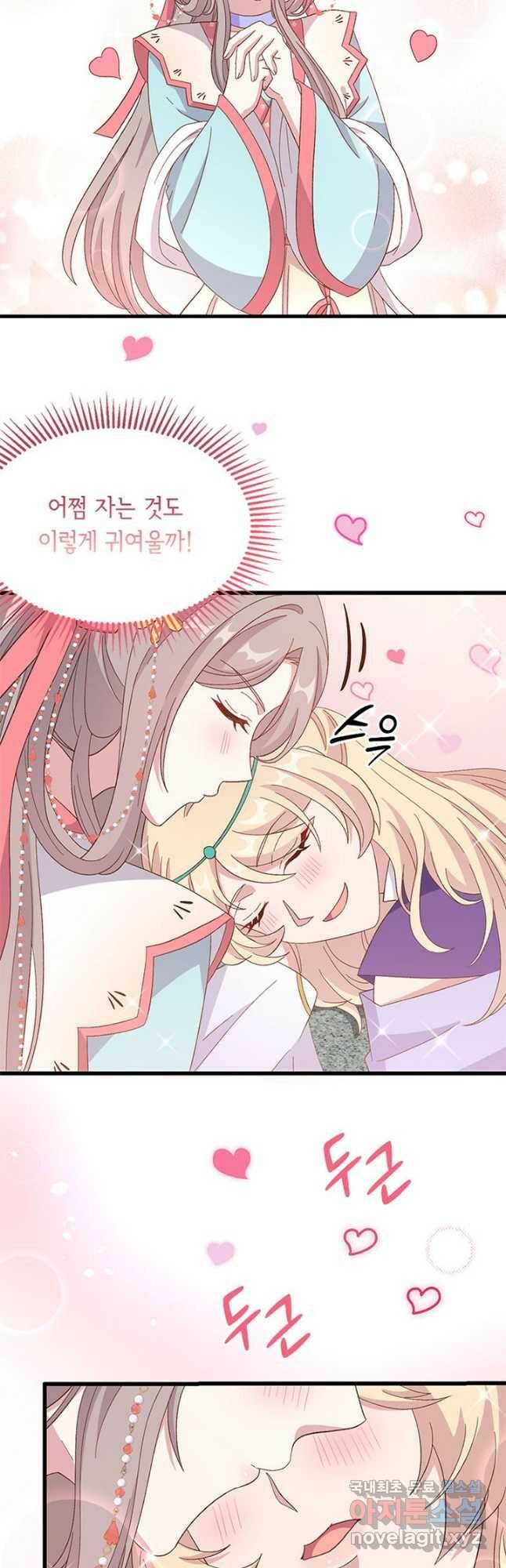 역하렘 나라의 낭군들 69화 19